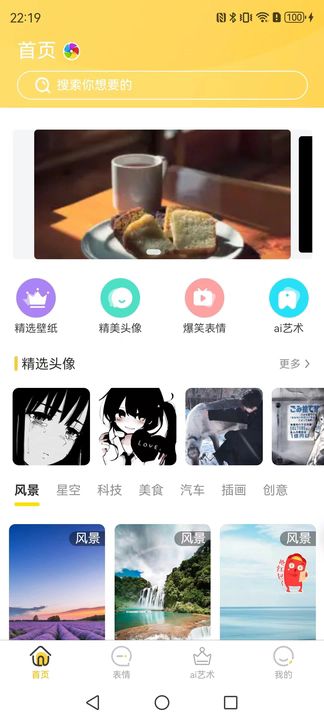 迦迦大聚会壁纸app免费版下载-迦迦大聚会壁纸手机版v1.0.0