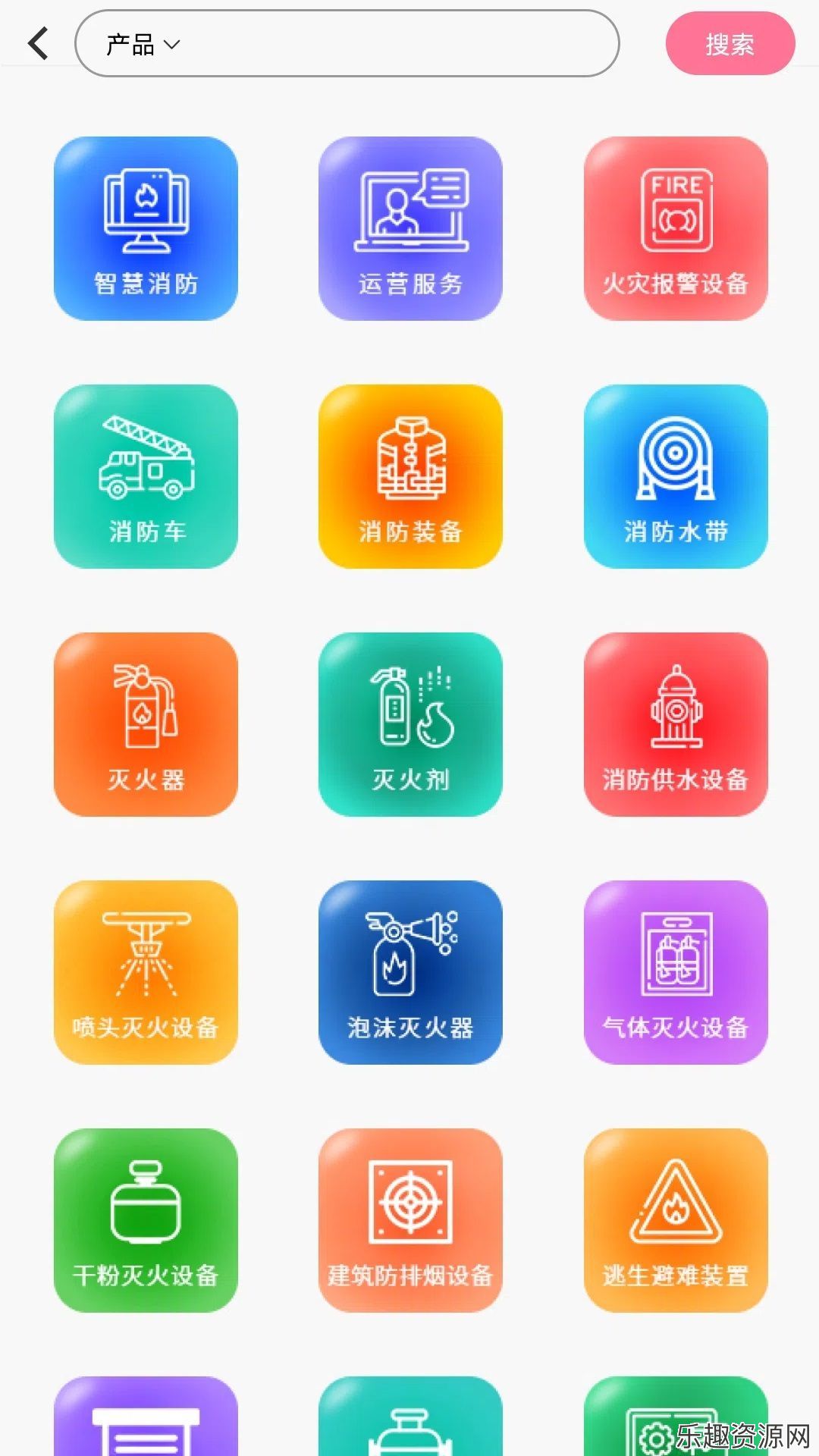 消安天下app下载官方版-消安天下最新版v1.0.0