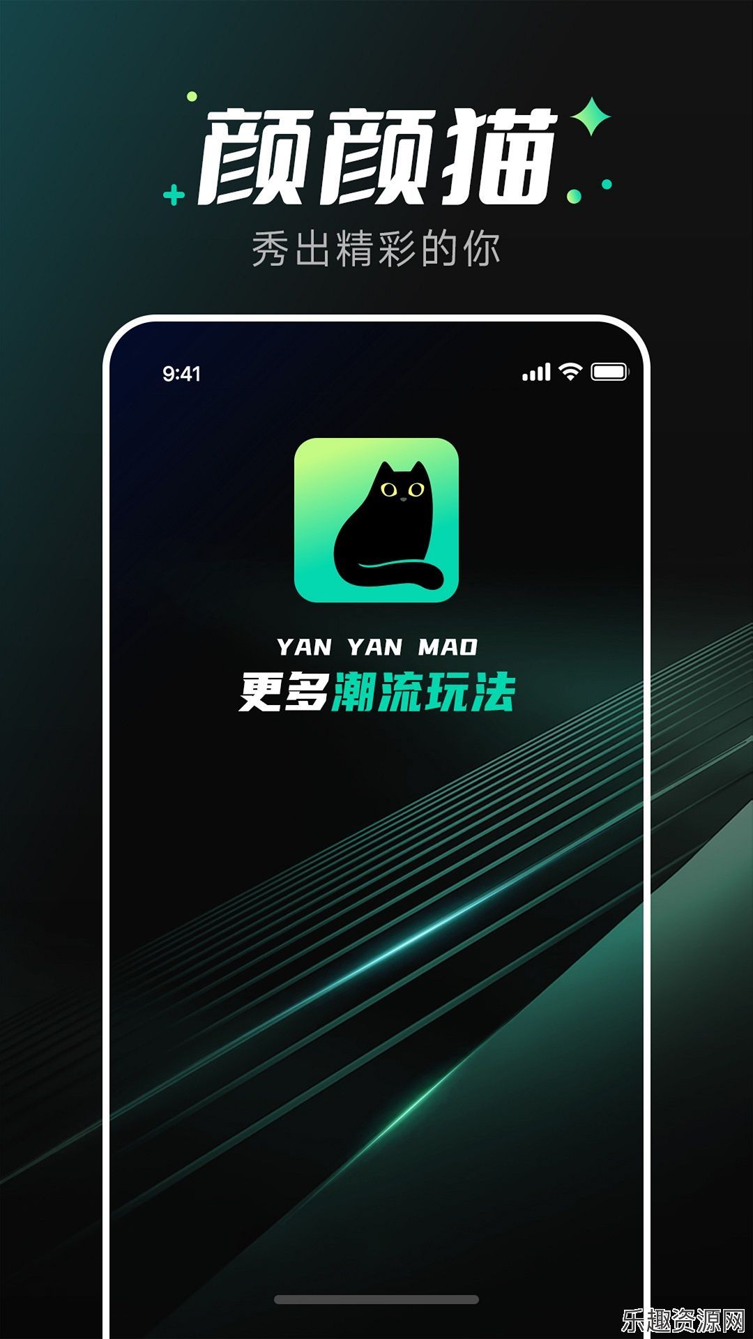 颜颜猫app下载安装-颜颜猫最新官网版v1.0.1