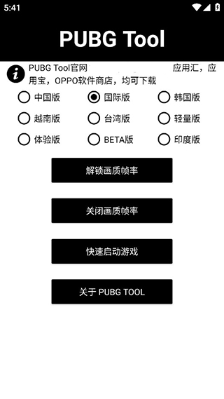 暗区突围120帧修改器app免费下载-暗区突围120帧修改器手机官网版v1.0.8.5