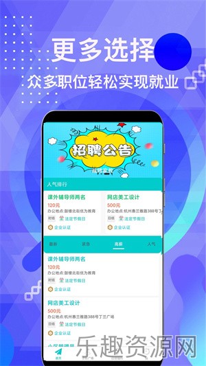 柠檬招聘软件下载官网版-柠檬招聘最新版v1.0.0