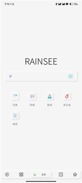 Rains浏览器无广告app最新版下载-Rains浏览器无广告手机官方版v7.0.5