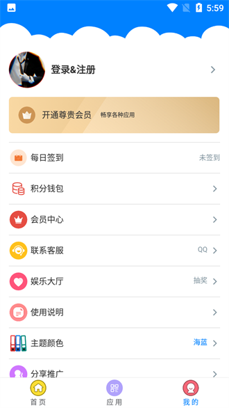 qc软件库6.1app下载最新版-qc软件库6.1官方版下载v6.1