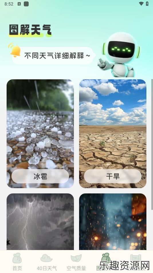 墨雨天气app下载最新版-墨雨天气官网版v1.0.0