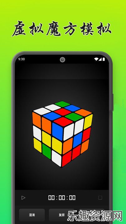 魔方复原模拟器app下载安装-魔方复原模拟器最新官方版v3.6.0