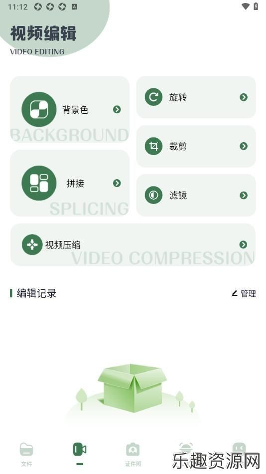 甲壳虫工具箱app手机版下载-甲壳虫工具箱官网版v1.1