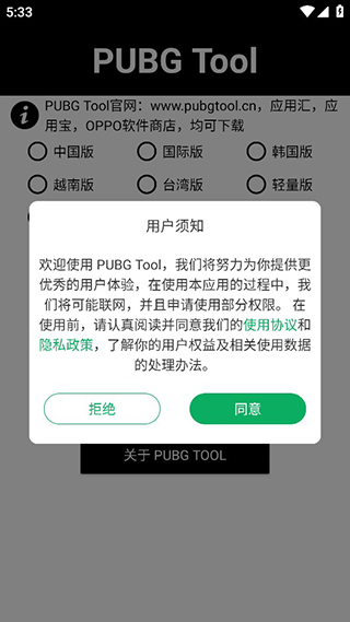 暗区突围120帧修改器app免费下载-暗区突围120帧修改器手机官网版v1.0.8.5