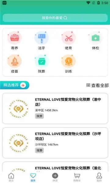 优宠盒子商城app免费下载-优宠盒子商城官方版v1.1.0