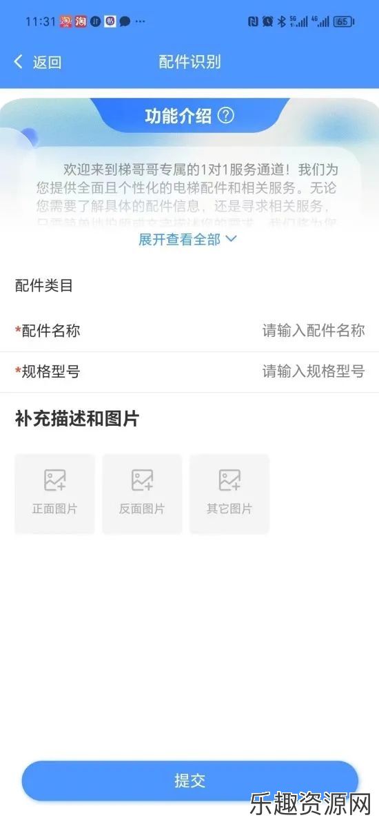 梯哥哥商城软件下载官网版-梯哥哥商城最新版v1.0.21