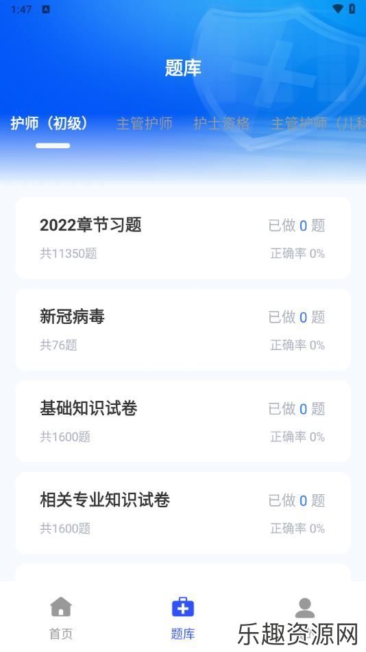 继续医学教育平台app最新版下载-继续医学教育平台手机官网版v1.0.0