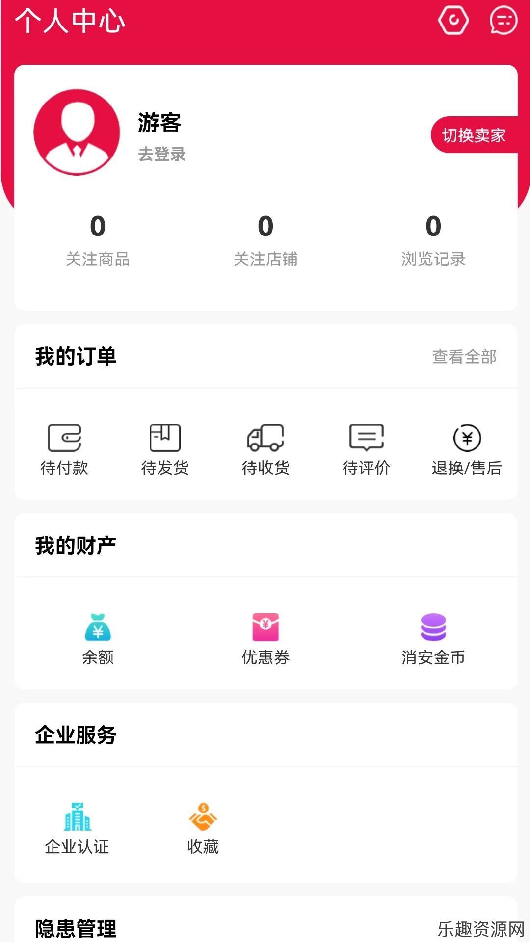 消安天下app下载官方版-消安天下最新版v1.0.0