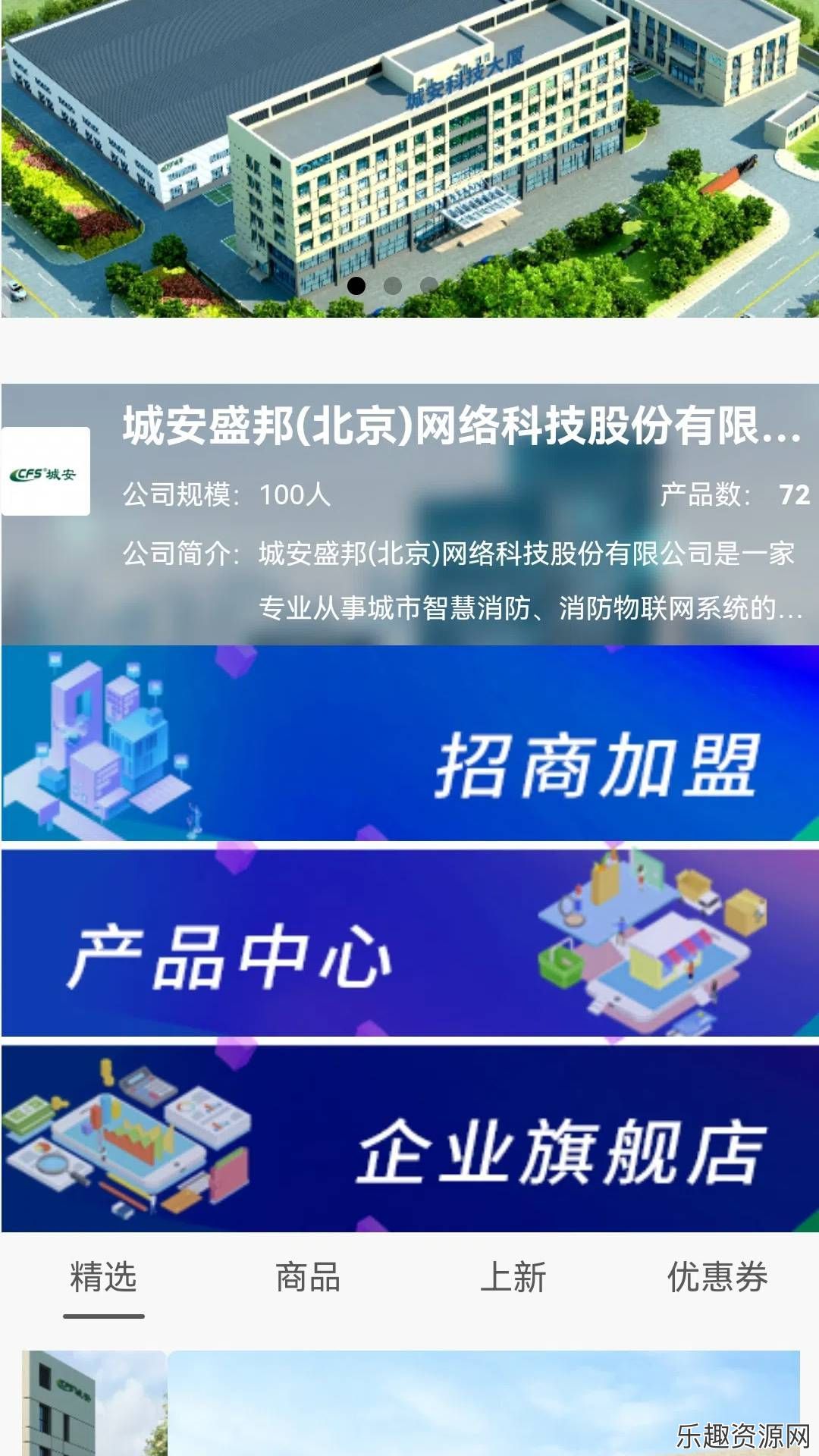 消安天下app下载官方版-消安天下最新版v1.0.0