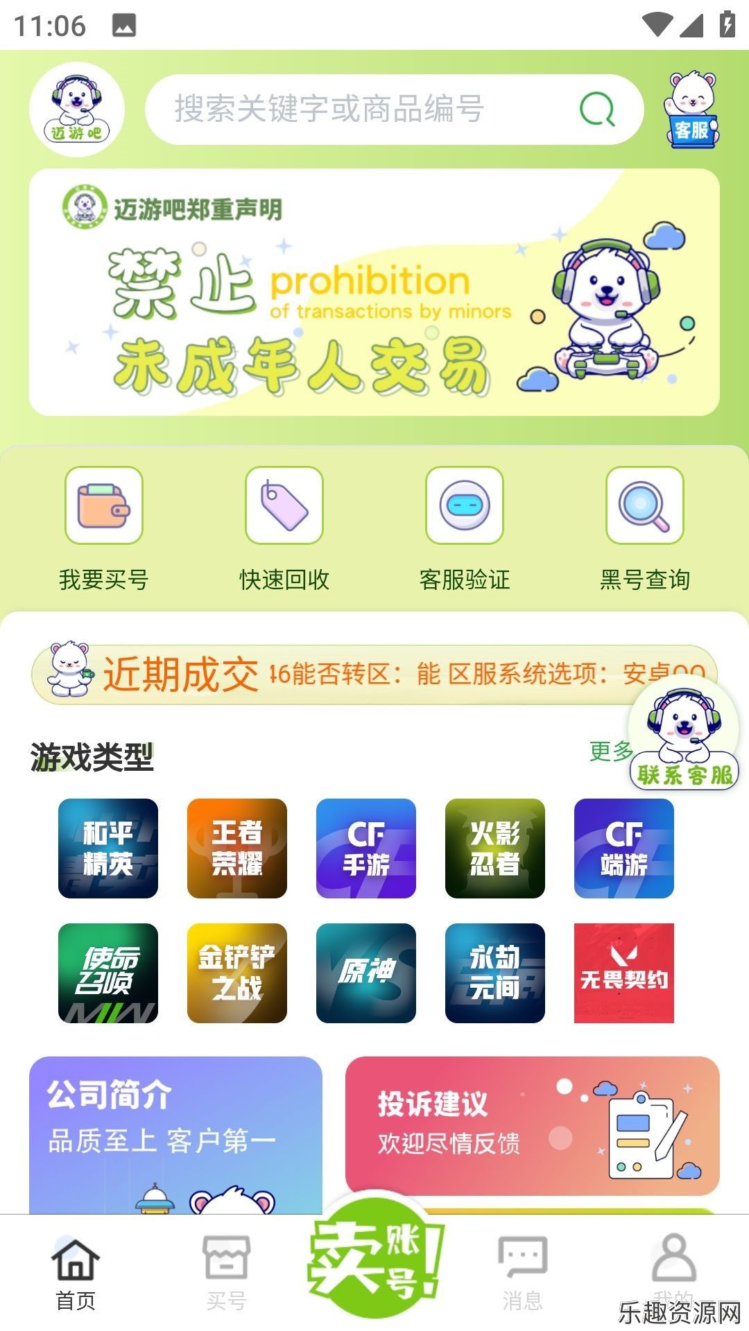 迈游吧app最新版下载-迈游吧手机官网版v1.0.1