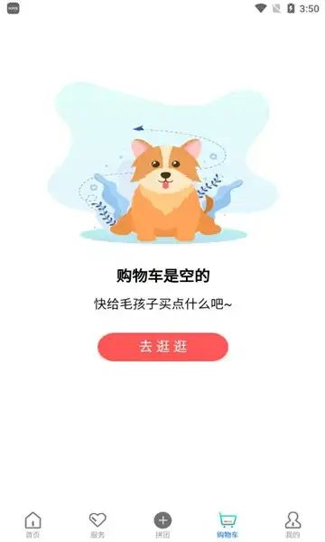 优宠盒子商城app免费下载-优宠盒子商城官方版v1.1.0