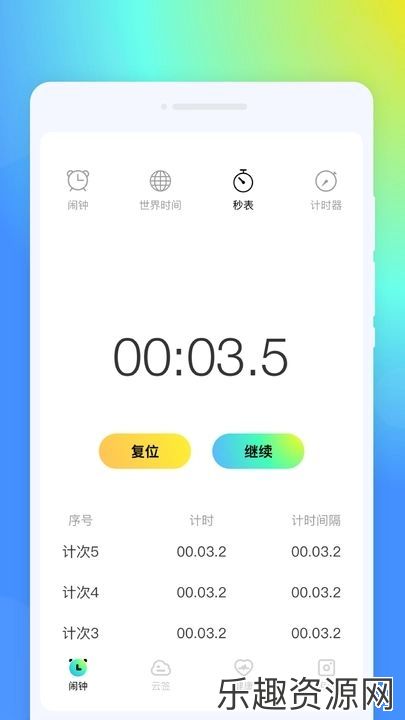 锤子闹钟软件下载官网版-锤子闹钟最新版v1.0.0