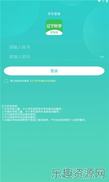 辽宁好学软件下载官网版-辽宁好学手机版v1.0.4