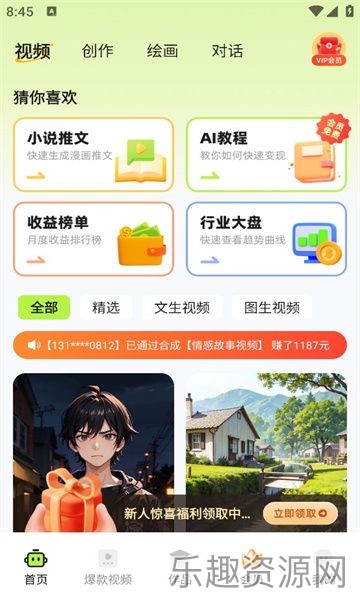 快影推文创作截图