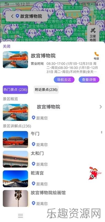 旅游VR随声听截图