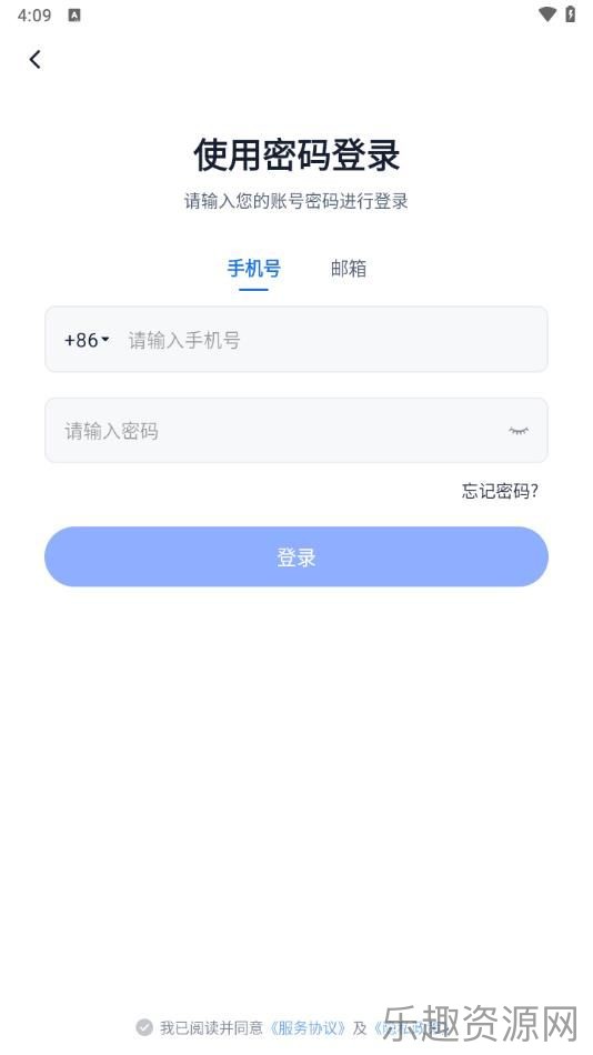 长安云课堂截图