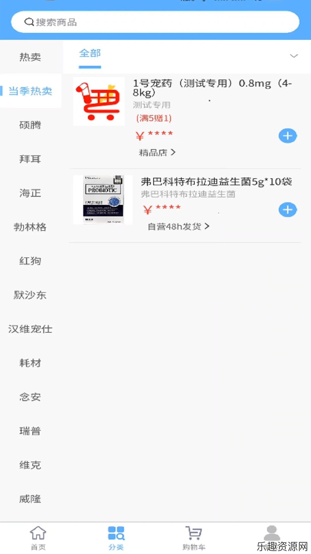 1号宠药商城app下载最新版-1号宠药商城手机版v1.0.0