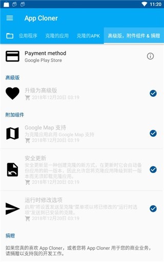 应用克隆免费版下载安装-应用克隆免费版最新下载v2.9.5