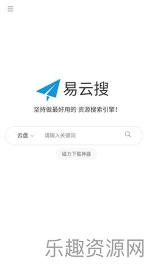 易云搜app官方版正版下载-易云搜正版下载最新版v0.0.4