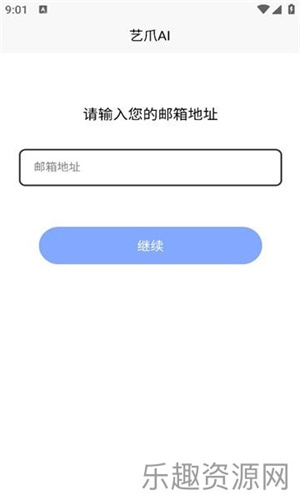 艺爪ai软件下载官网版-艺爪ai最新版v1.0.0