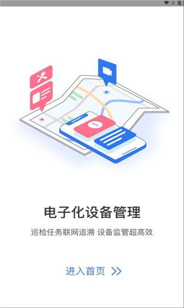 富康服务软件下载官网版-富康服务安卓版v1.0.2.1