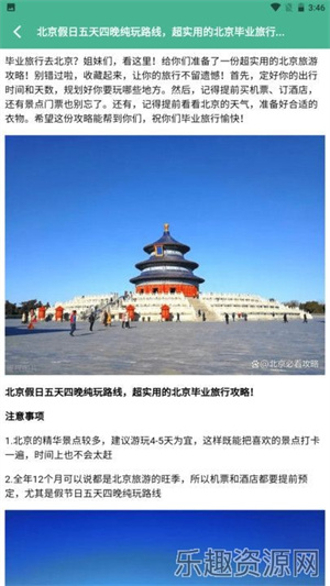 旅行世界盒子app免费下载-旅行世界盒子官方版v1.2