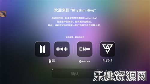 rhythmhive2024最新版本下载-rhythmhive2024最新版本手机版下载