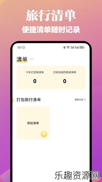 lolly助手软件免费下载-lolly助手最新版v1.1