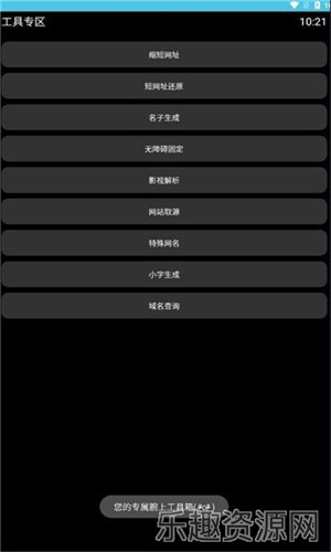 轻腕潮盒app免费下载-轻腕潮盒官网版v1.0.0v1.0.0