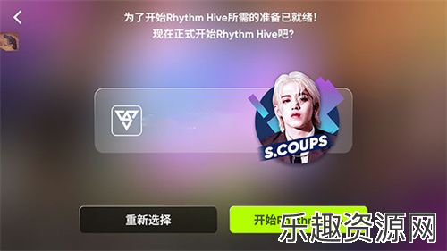 rhythmhive2024最新版本下载-rhythmhive2024最新版本手机版下载