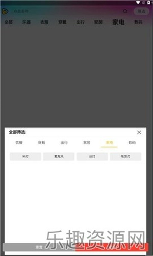 同款易购app下载官网版-同款易购最新版v1.0.0