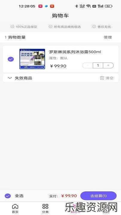 瑞晋乐园商城app最新版下载-瑞晋乐园商城手机官网版v2.3.2