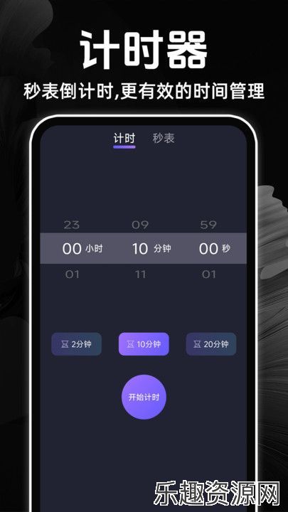 闹钟语音报时准app下载安装-闹钟语音报时准官网版v1.0.1