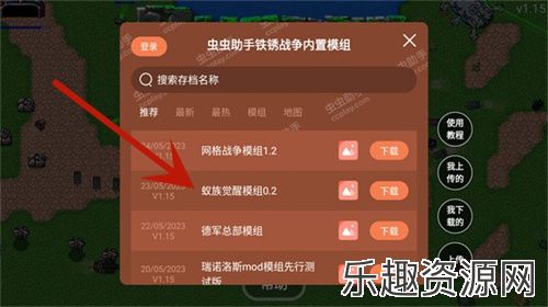 铁锈战争中国模组下载-铁锈战争中国模组最新版下载