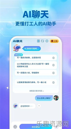 格罗克ai助手软件下载官网版-格罗克ai助手安卓版v1.1