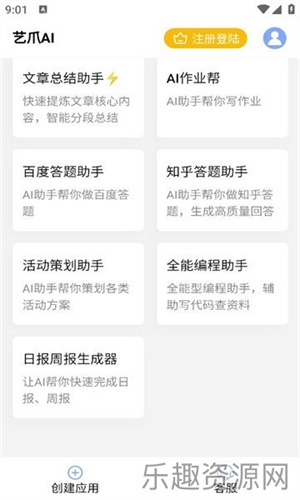 艺爪ai软件下载官网版-艺爪ai最新版v1.0.0