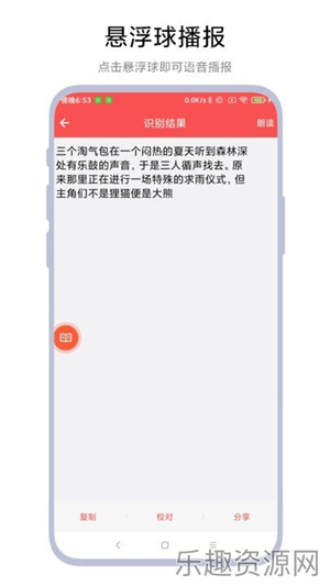 拍照点读器app官网版下载-拍照点读器最新版v1.0.1