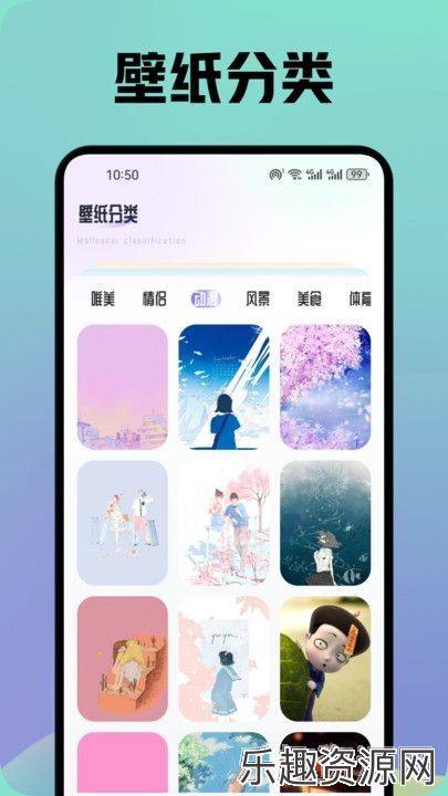 晚夏壁纸app免费下载-晚夏壁纸最新官网版v1.1