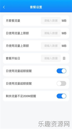 优选流量通软件免费下载-优选流量通官网版v1.0.1.2024