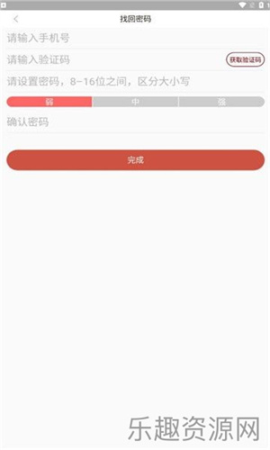 京师思政软件下载官网版-京师思政手机版v1.0.2