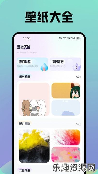 晚夏壁纸app免费下载-晚夏壁纸最新官网版v1.1