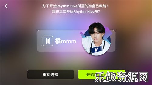 RhythmHive最新下载-RhythmHive最新2024下载