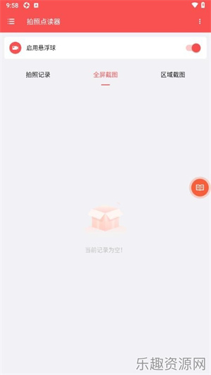 拍照点读器app官网版下载-拍照点读器最新版v1.0.1