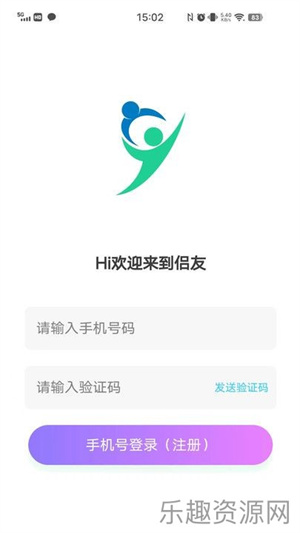 侣友达人端app下载官网版-侣友达人端手机版v1.0.1