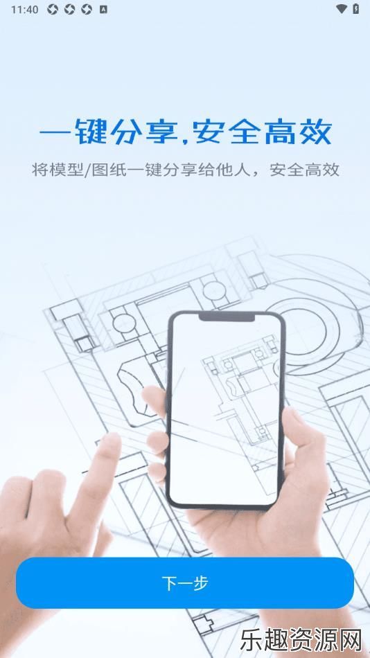 CAD看图图纸通app免费下载-CAD看图图纸通官方版v1.0.2