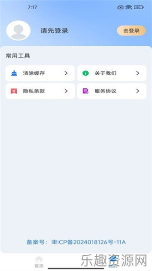 充电赚钱多多app最新版下载-充电赚钱多多官方版v1.0.0