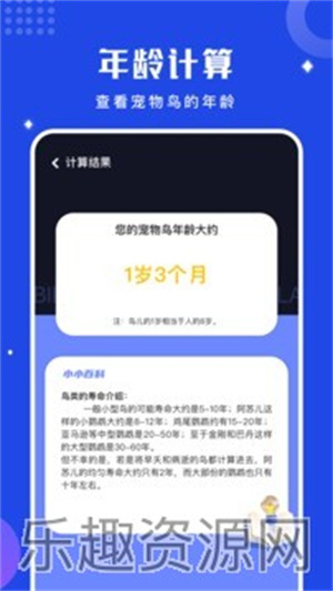 鸟语翻译器免费版app下载官网版-鸟语翻译器免费版最新下载v1.11